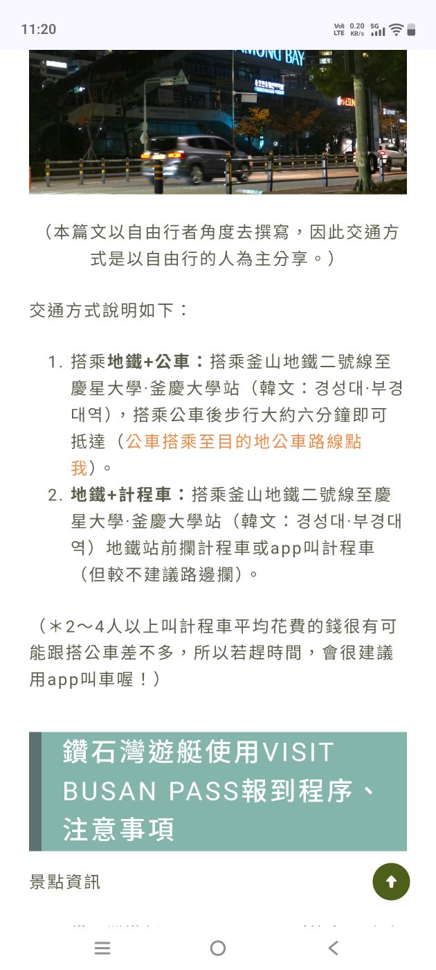 鑽石灣遊艇碼頭 | 去趣 chicTrip