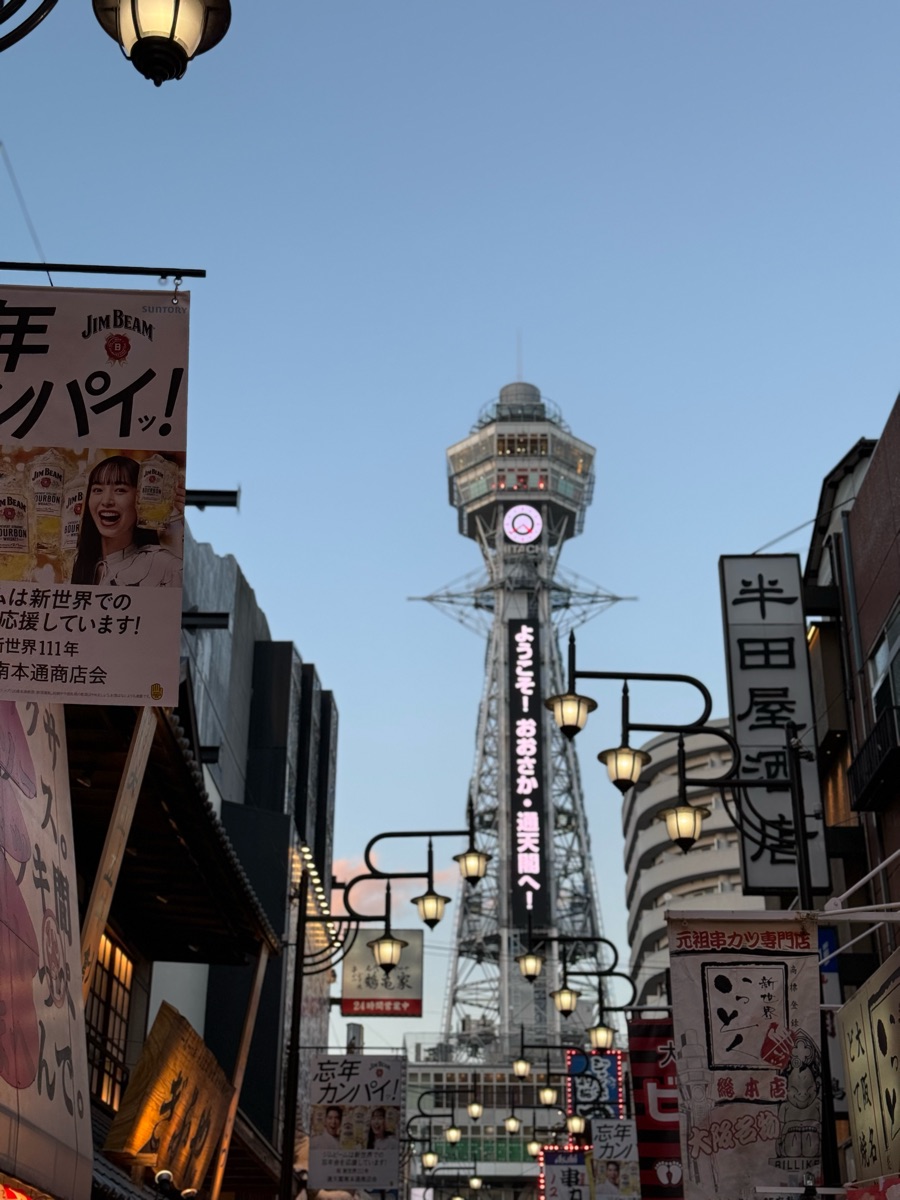 通天閣 | 去趣 chicTrip