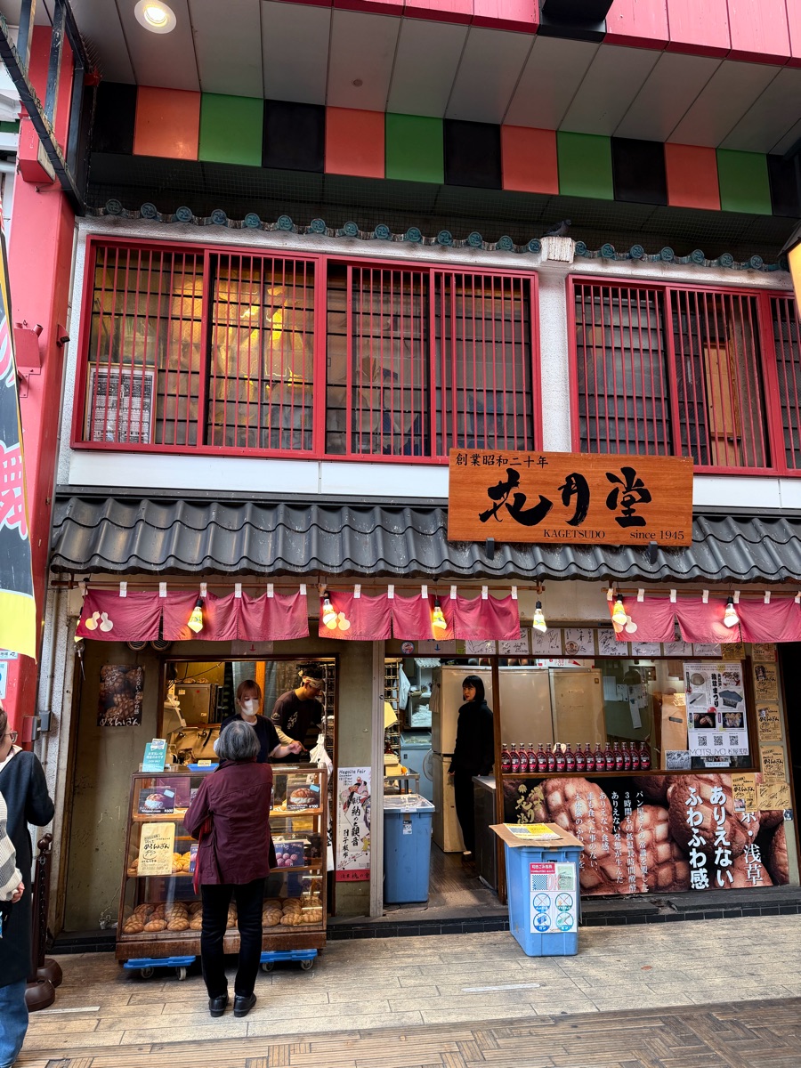 淺草 花月堂 本店 | 去趣 chicTrip