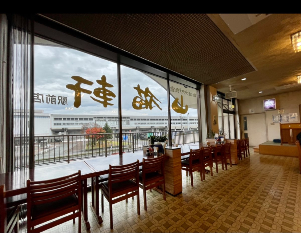 Yamanekoken | 去趣 chicTrip