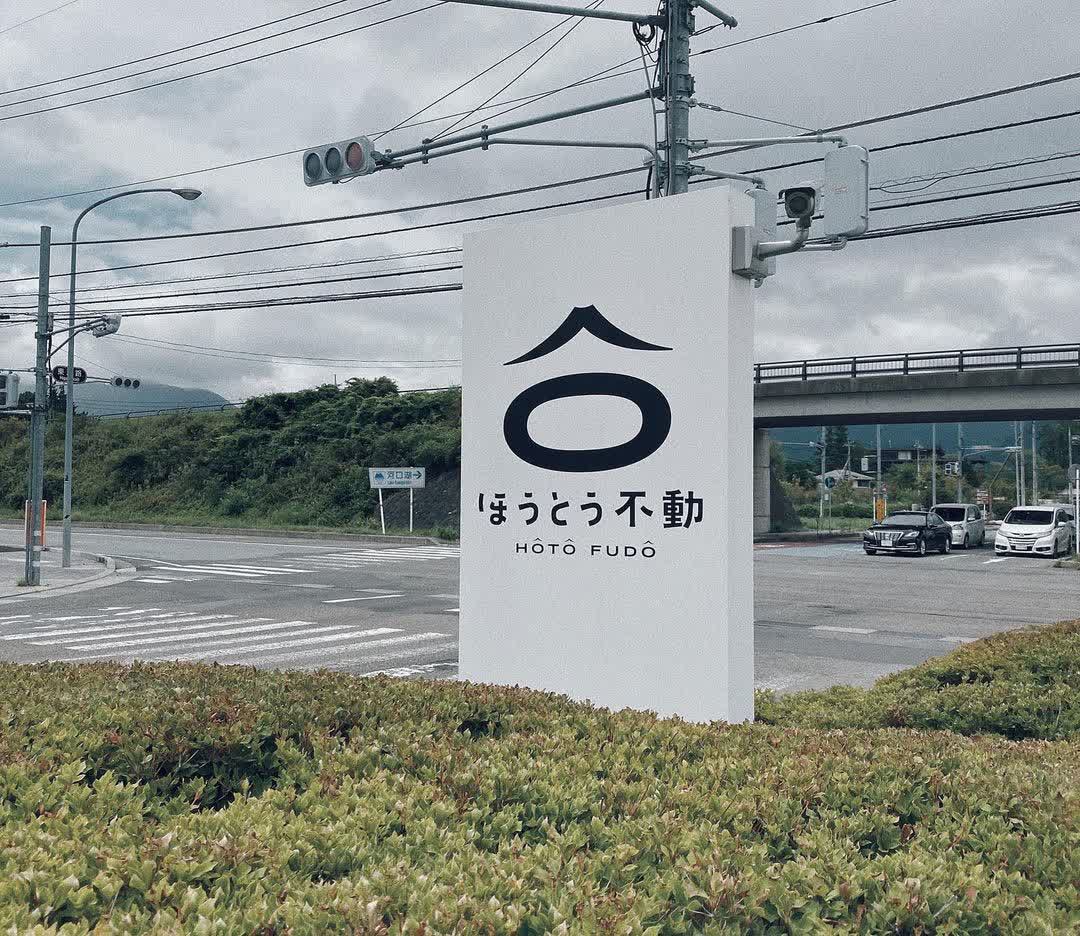 餺飥不動茶屋 東戀路店 | 去趣 chicTrip