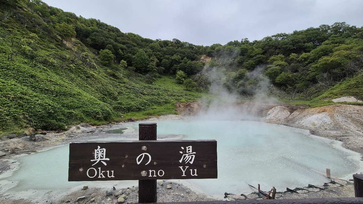奧之湯 | 去趣 chicTrip