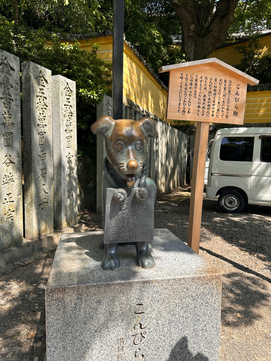 金刀比羅宮 | 去趣 chicTrip