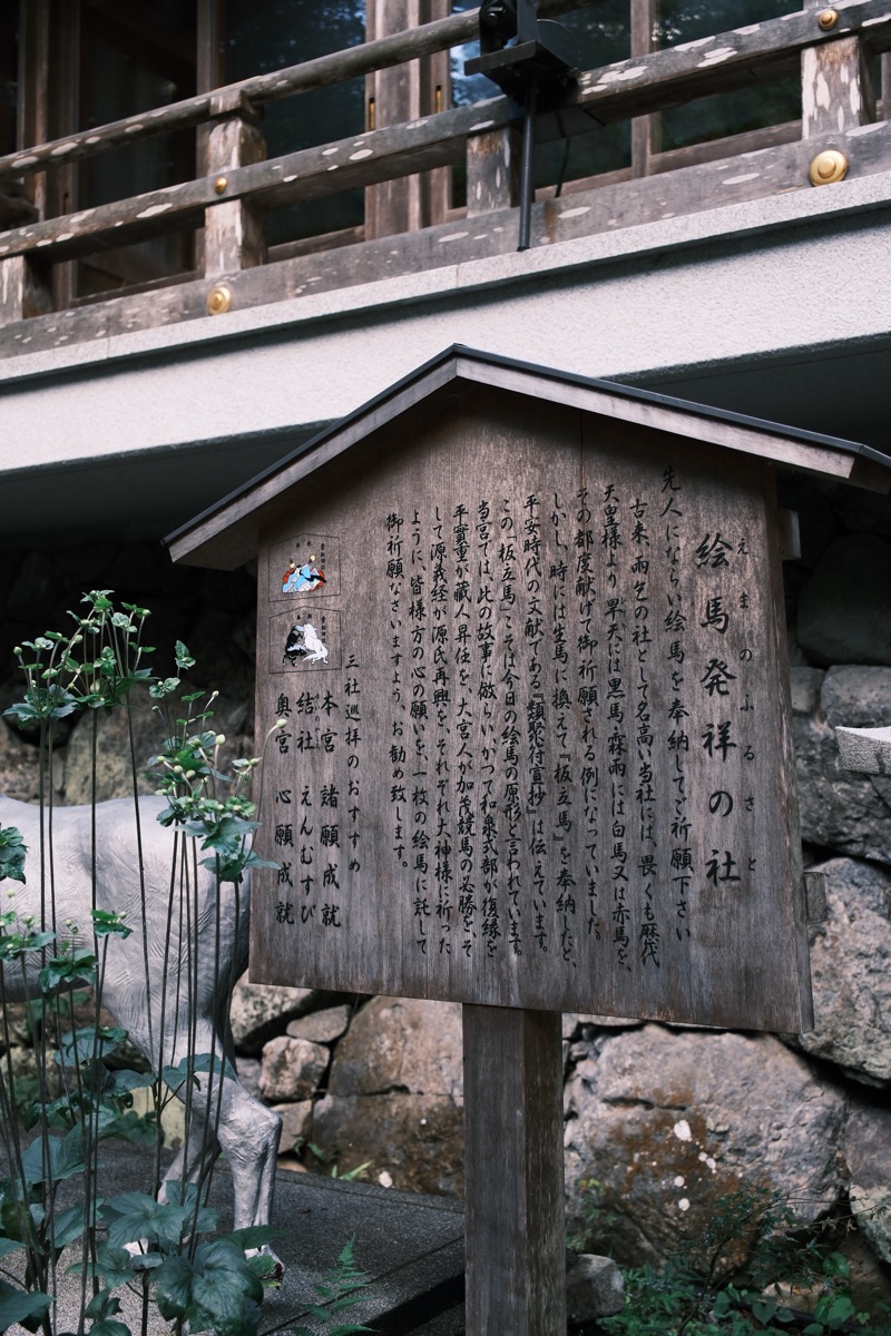 貴船神社 | 去趣 chicTrip