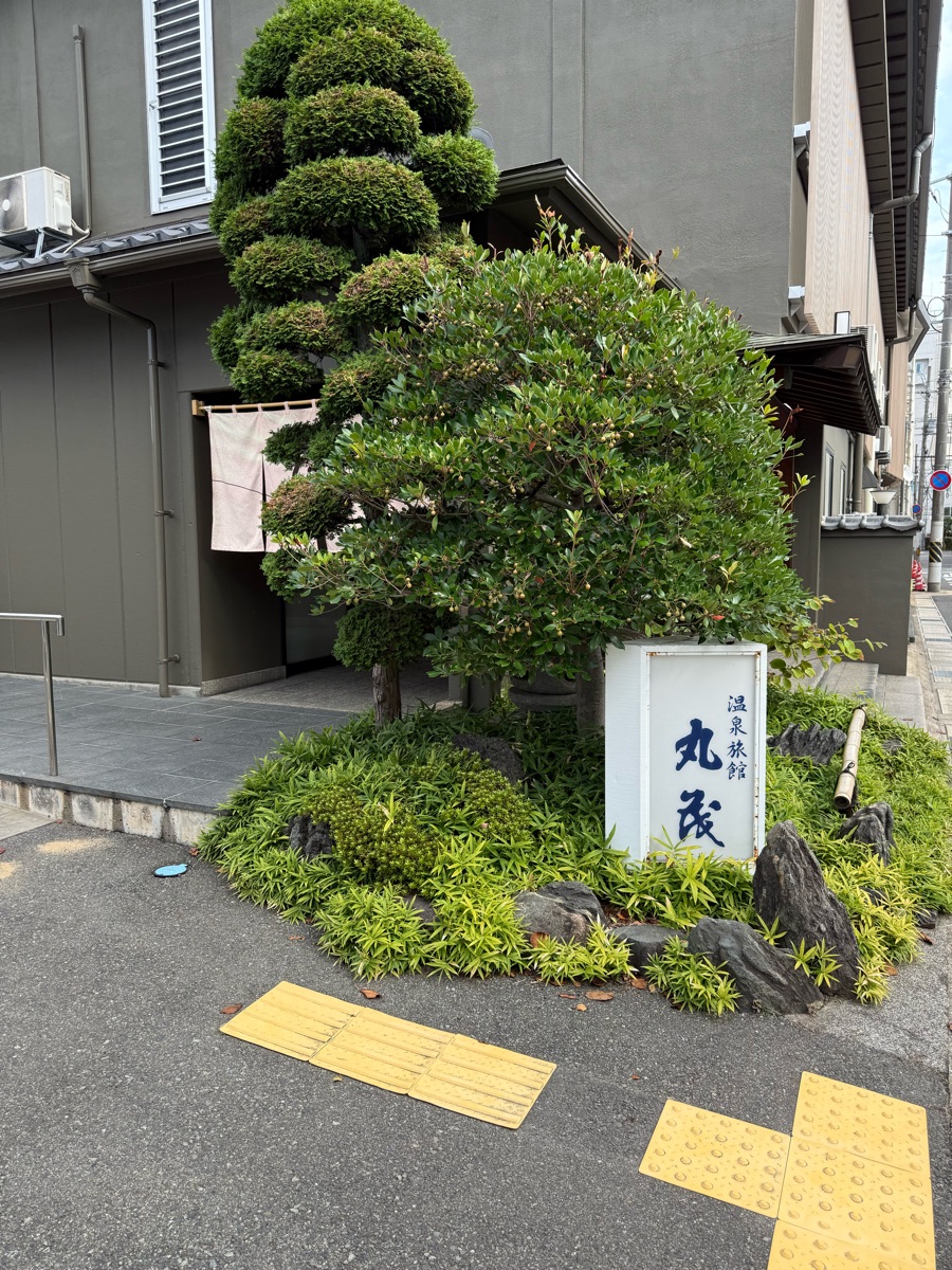 Onsen Ryokan Marumo | 去趣 chicTrip