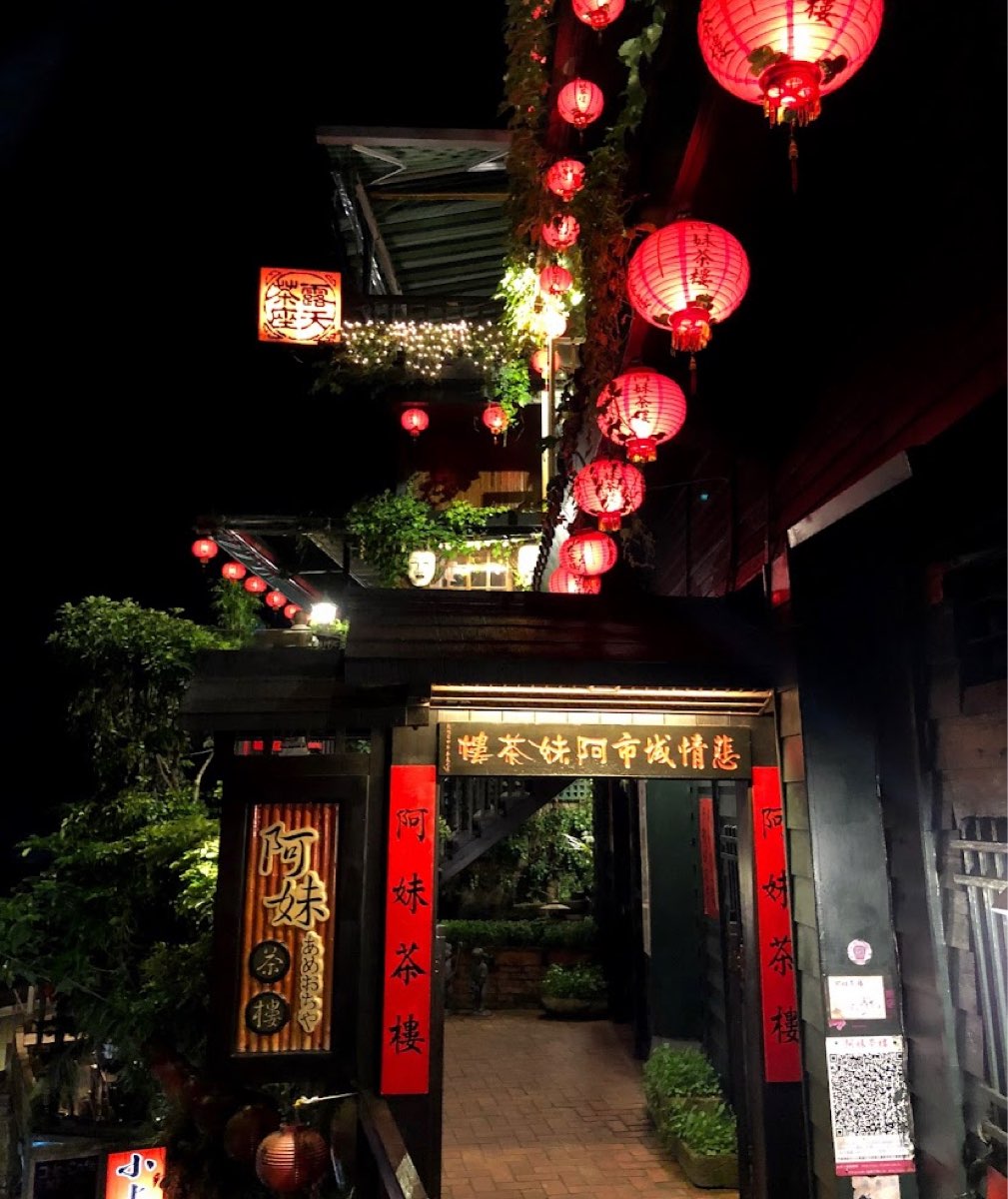 阿妹茶樓 | 去趣 chicTrip