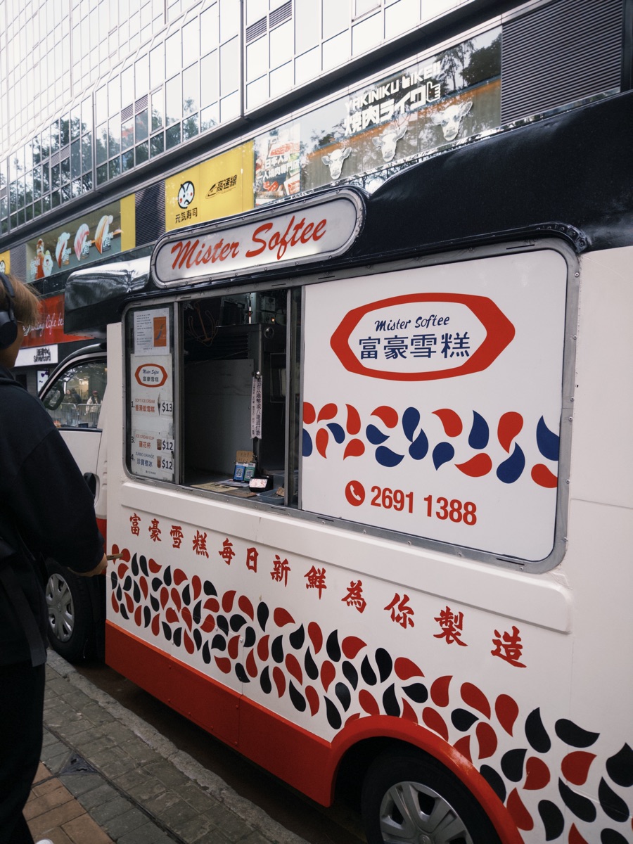 富豪雪糕车流动点（尖沙咀） | 去趣 chicTrip