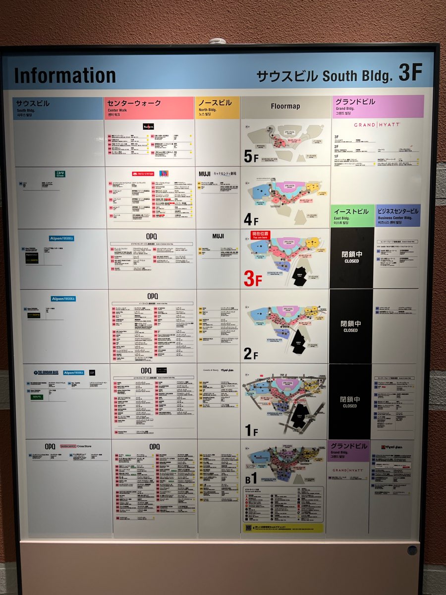 博多運河城 | 去趣 chicTrip