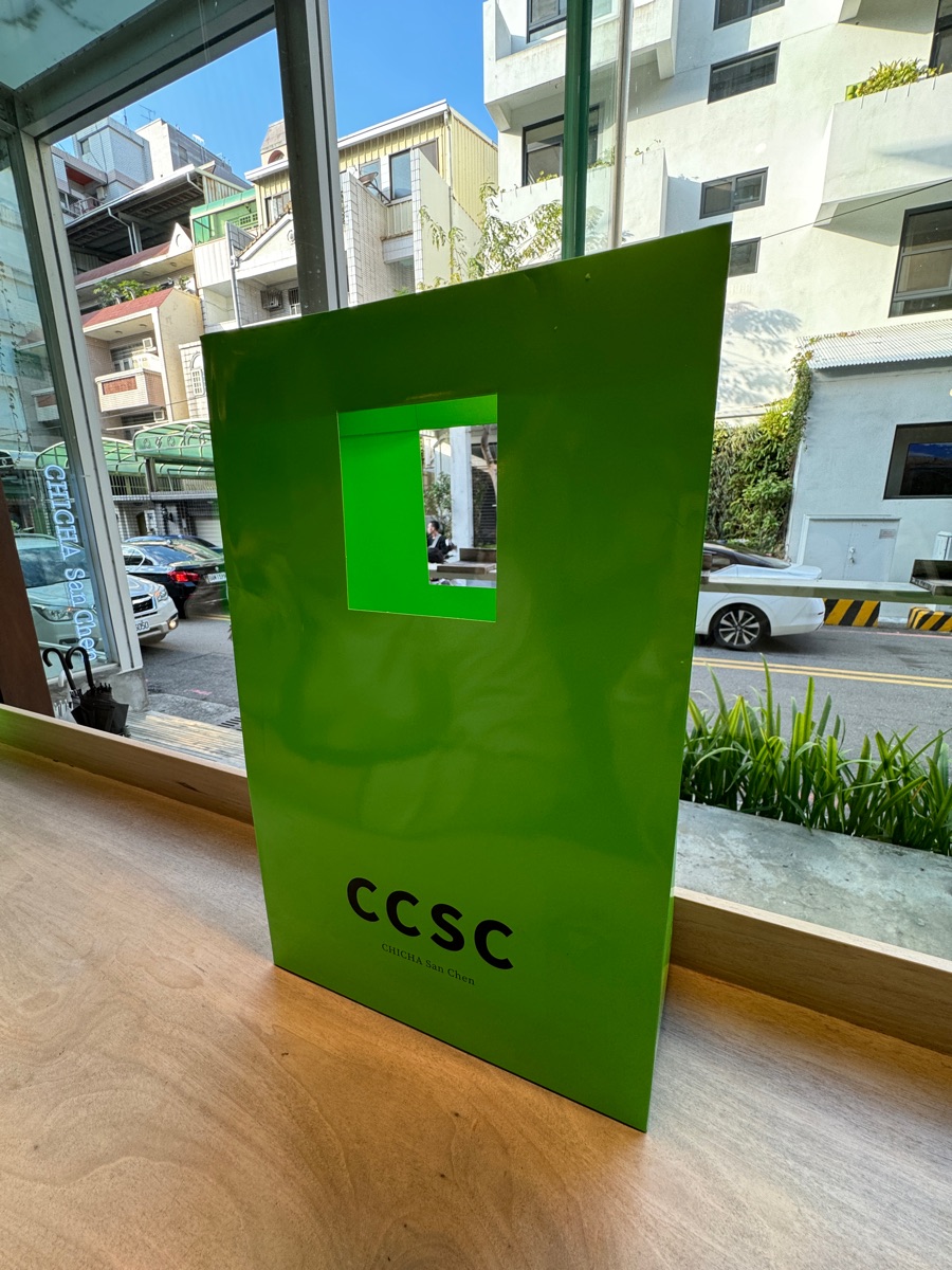 吃茶三千台灣概念店 | 去趣 chicTrip