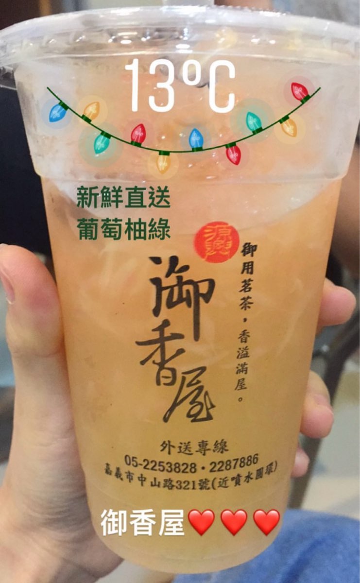 源興御香屋中正路二店 | 去趣 chicTrip