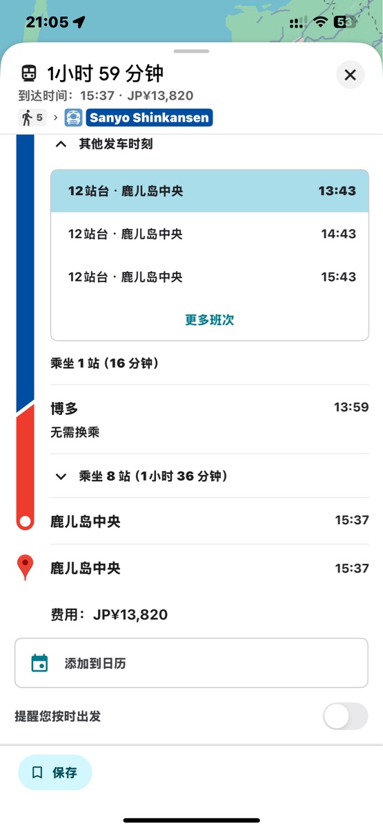 Kokura Station | 去趣 chicTrip