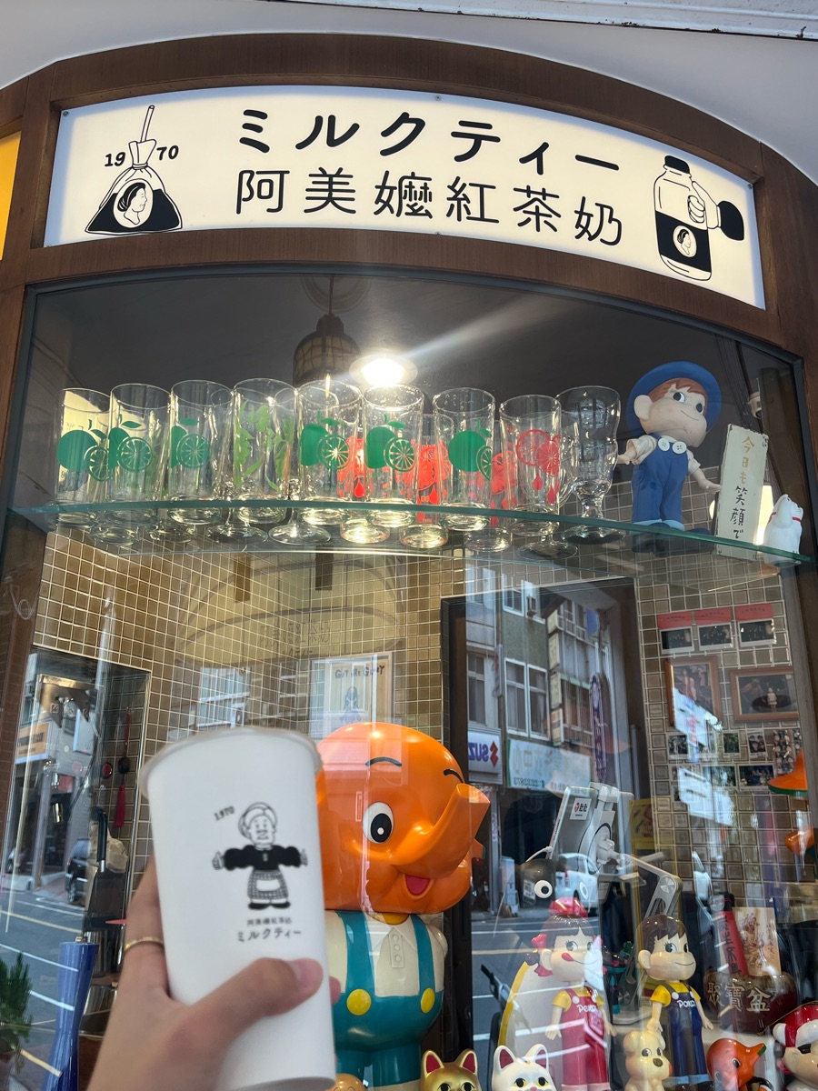 阿美嬤紅茶奶-開山店 | 去趣 chicTrip