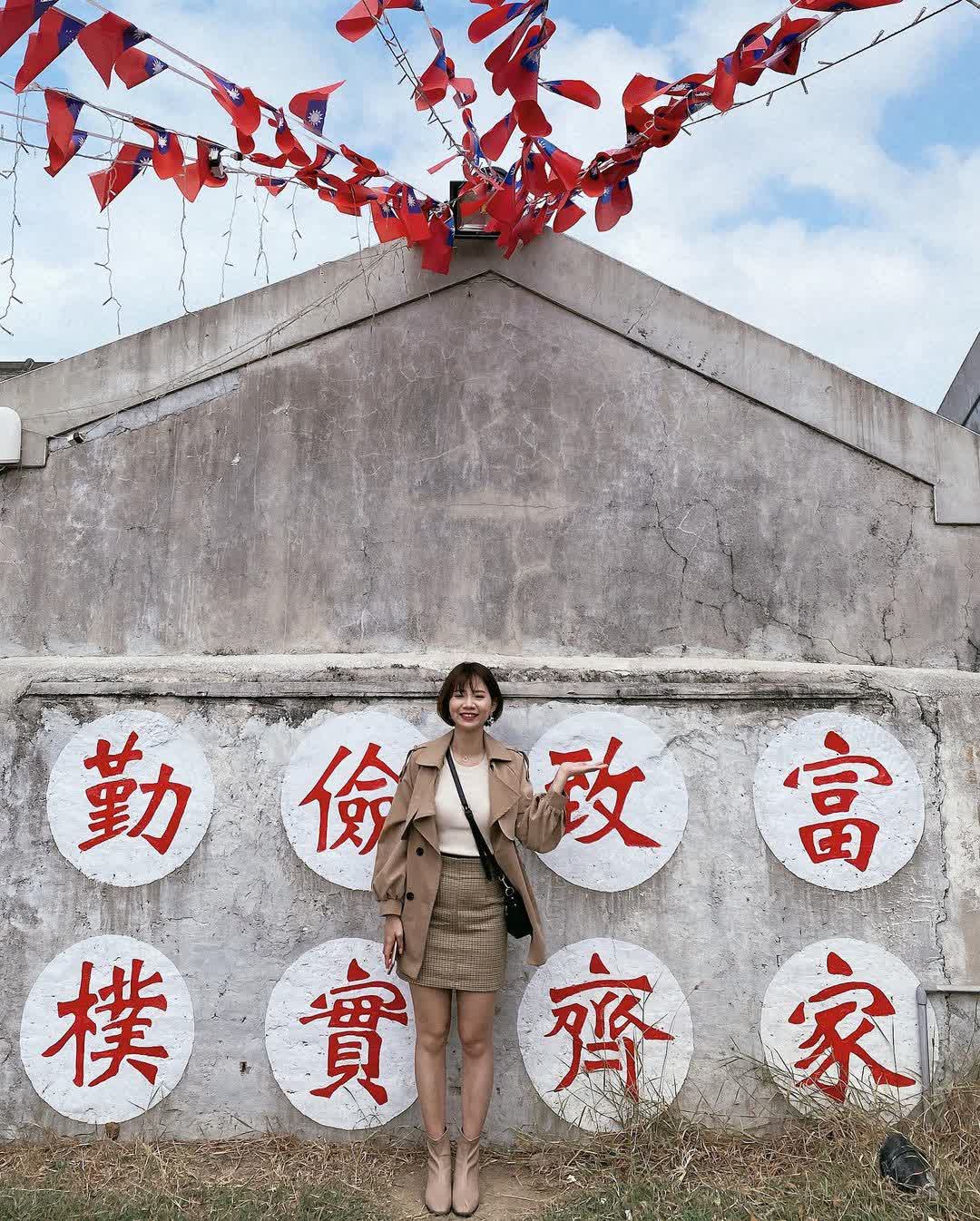 篤行十村 | 去趣 chicTrip