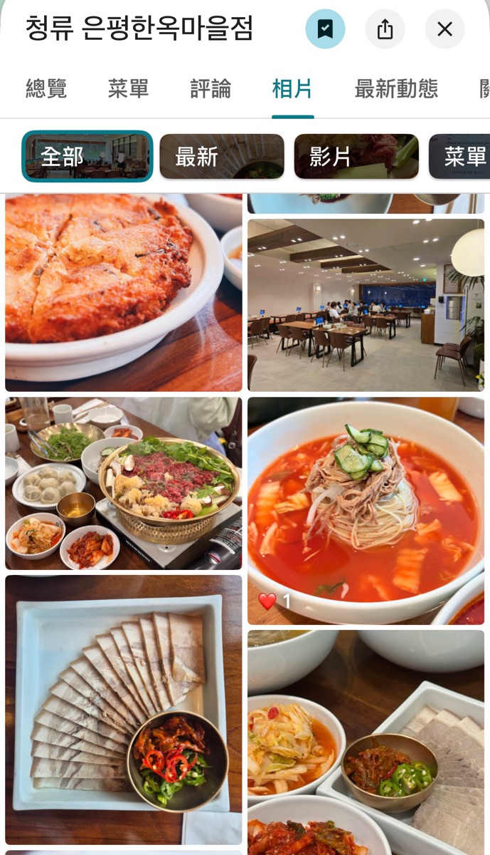 청류 은평한옥마을점 | 去趣 chicTrip