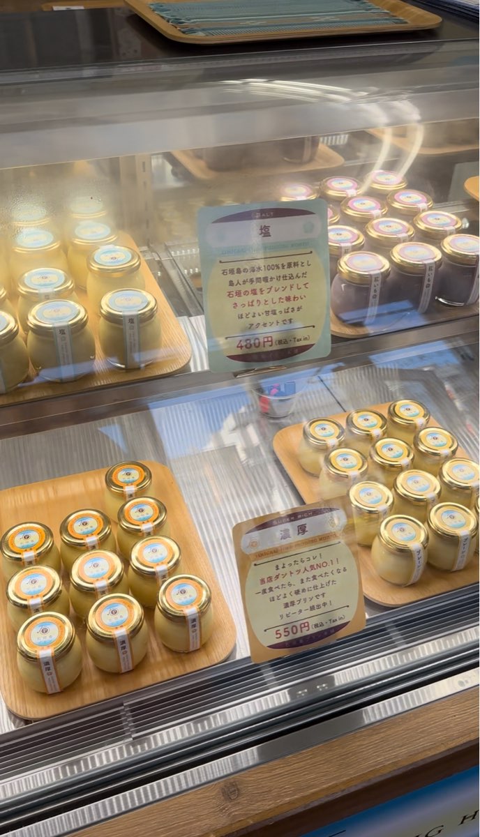 石垣島布丁本舖 | 去趣 chicTrip