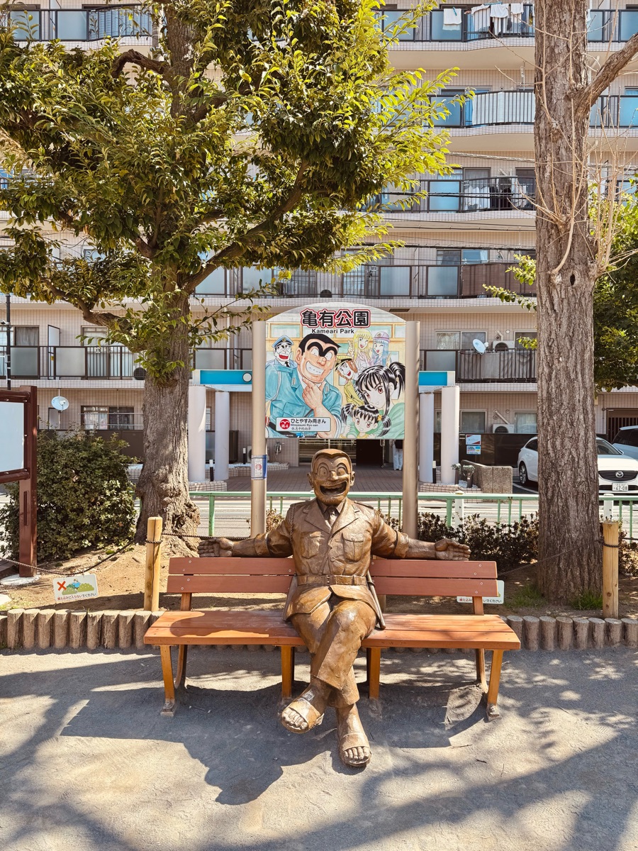 龜有公園 | 去趣 chicTrip