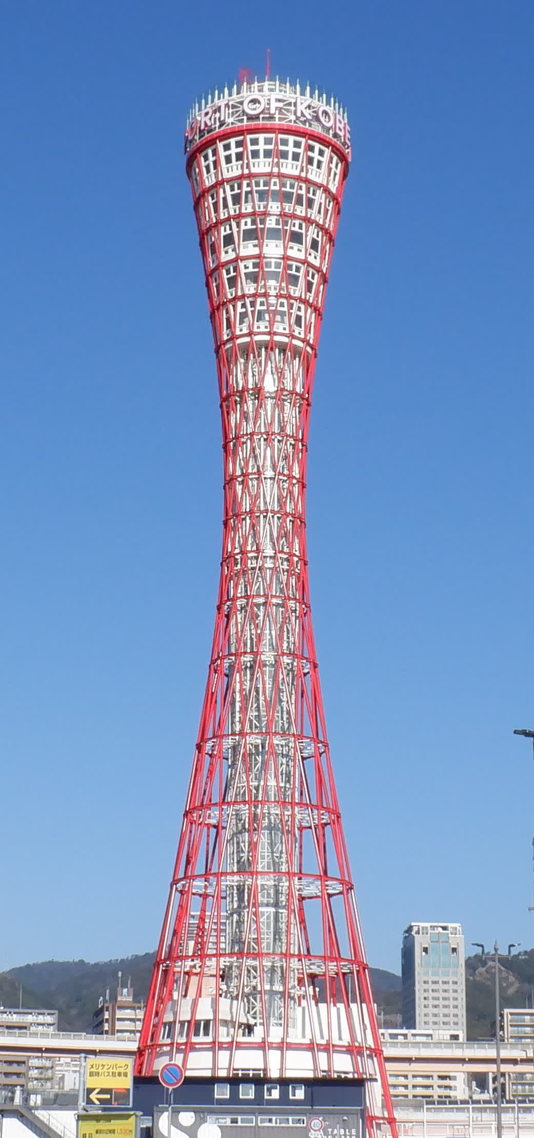 神戶港塔 | 去趣 chicTrip