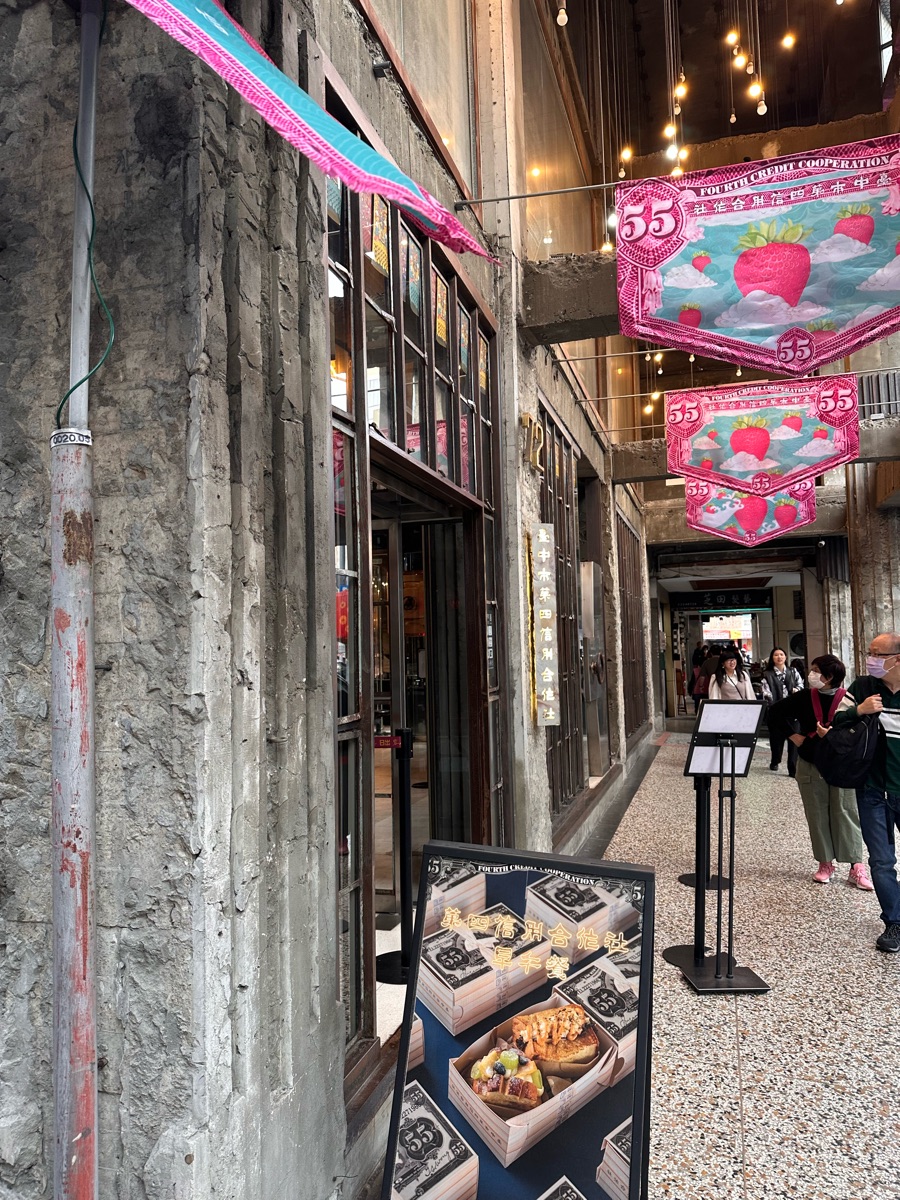 台中市第四信用合作社 | 去趣 chicTrip