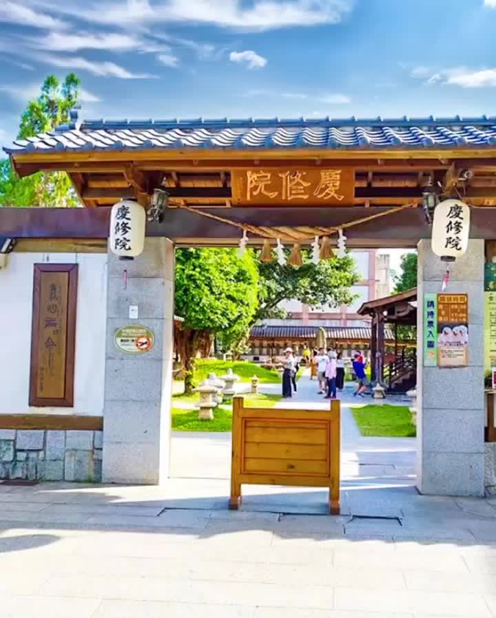 吉安慶修院 | 去趣 chicTrip