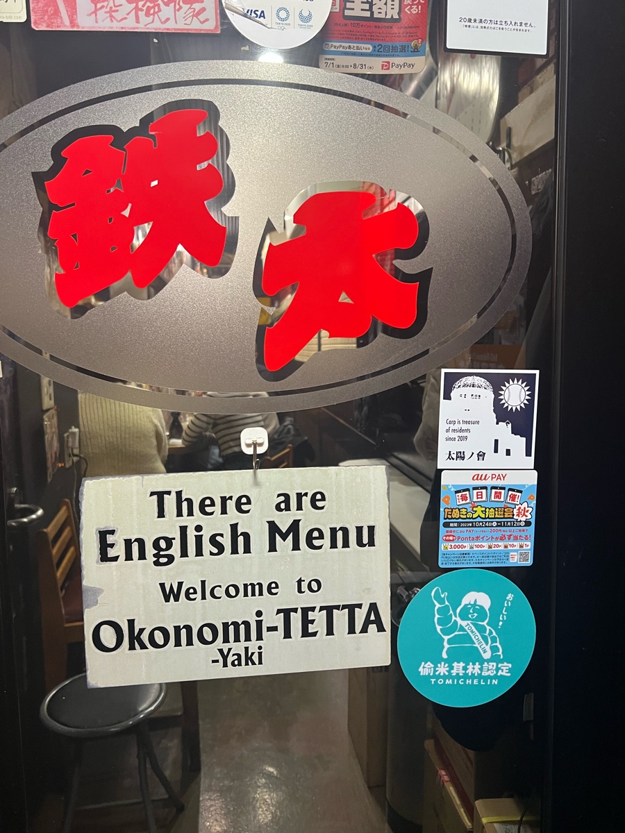 鉄太 | 去趣 chicTrip