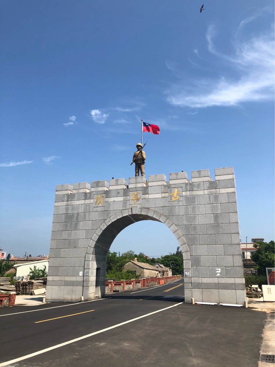 古寧頭戰史館 | 去趣 chicTrip