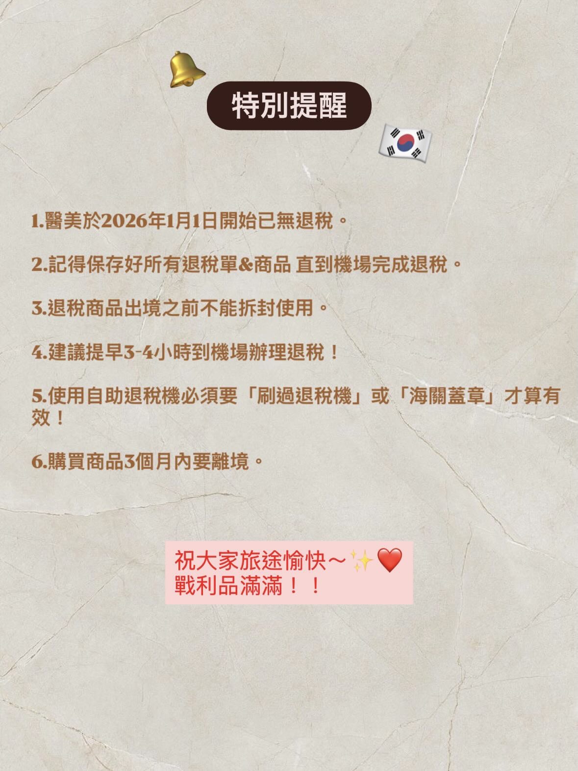 釜山/金海國際機場 | 去趣 chicTrip