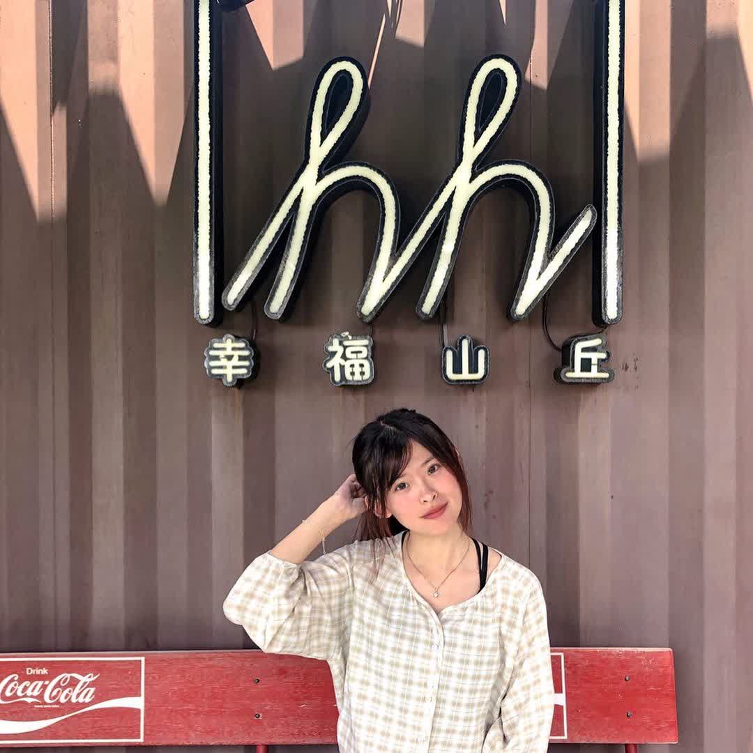 幸福山丘 | 去趣 chicTrip