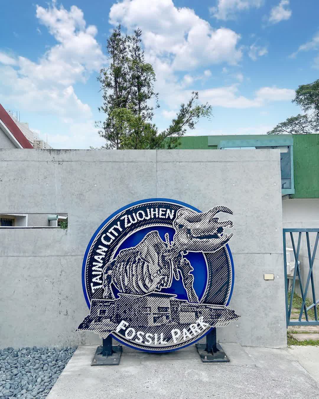 臺南左鎮化石園區(16:00截止售票、17:00閉館) | 去趣 chicTrip