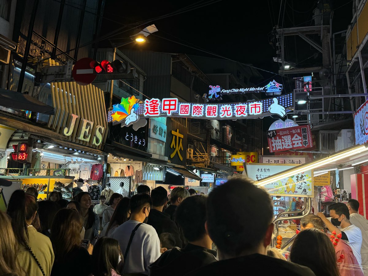 逢甲夜市 | 去趣 chicTrip