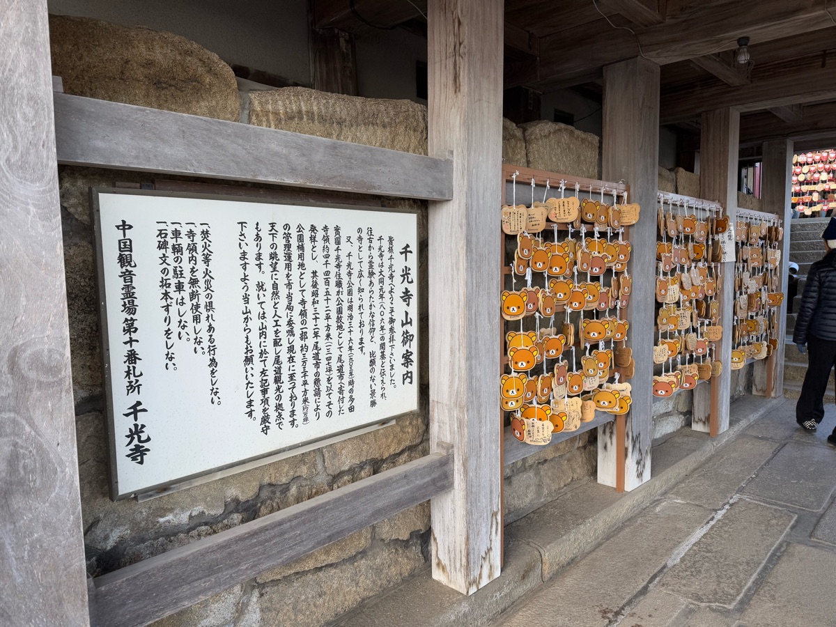 千光寺 | 去趣 chicTrip