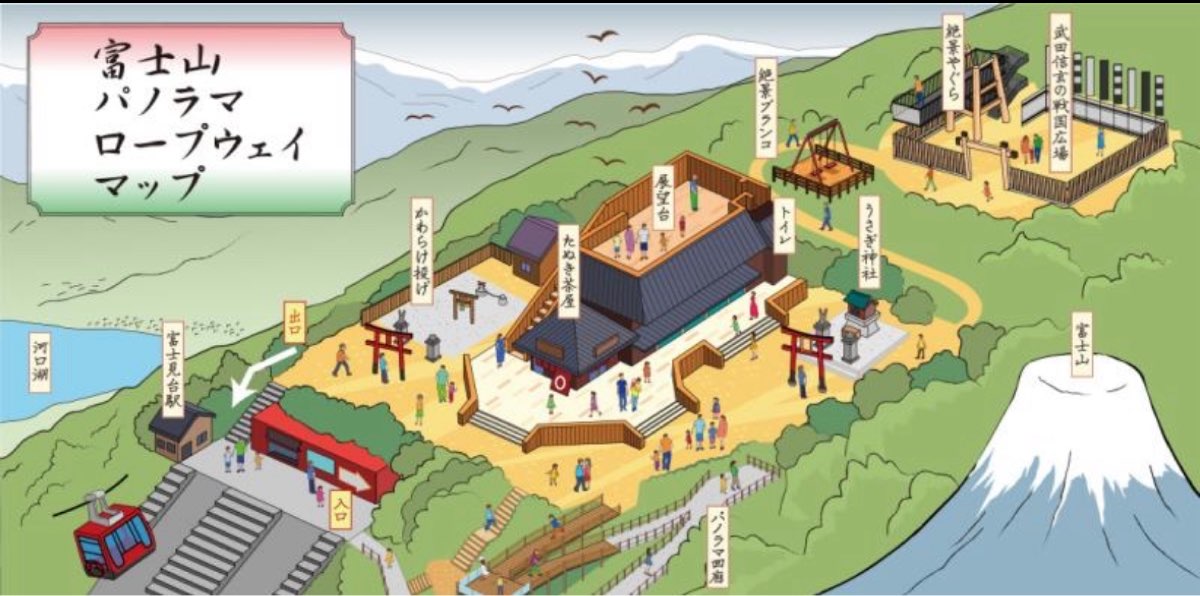 河口湖天上山公園 | 去趣 chicTrip