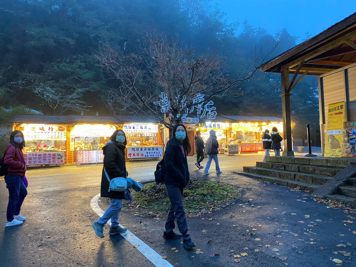 祝山觀日平臺 | 去趣 chicTrip