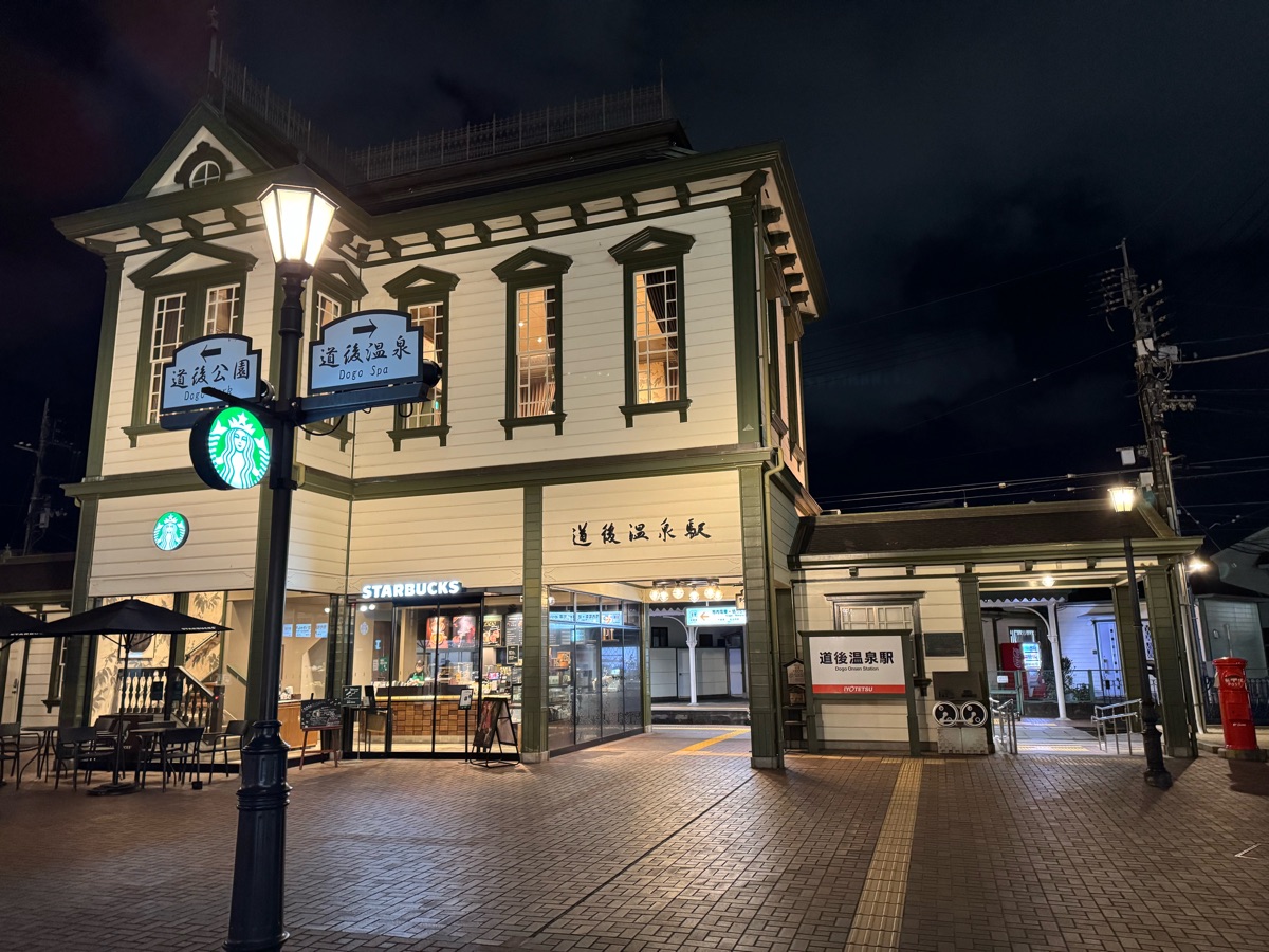 道後溫泉 | 去趣 chicTrip