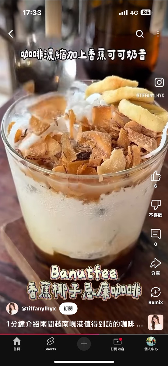 Tân Coffee | 去趣 chicTrip
