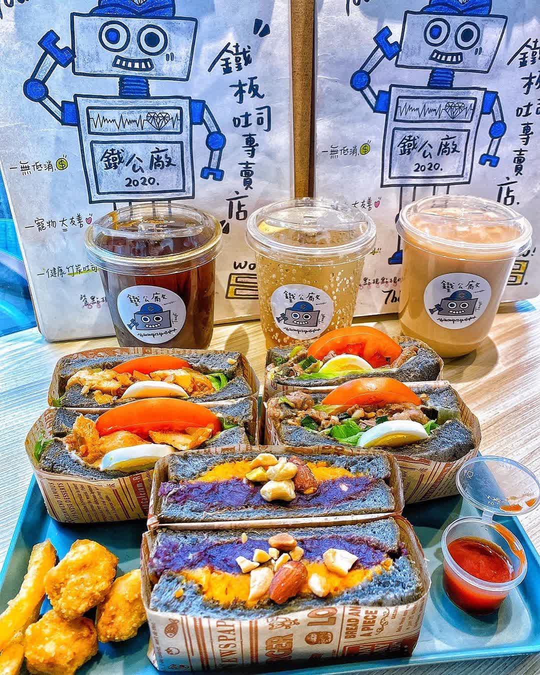 鐵公廠 Toast & Brunch | 去趣 chicTrip