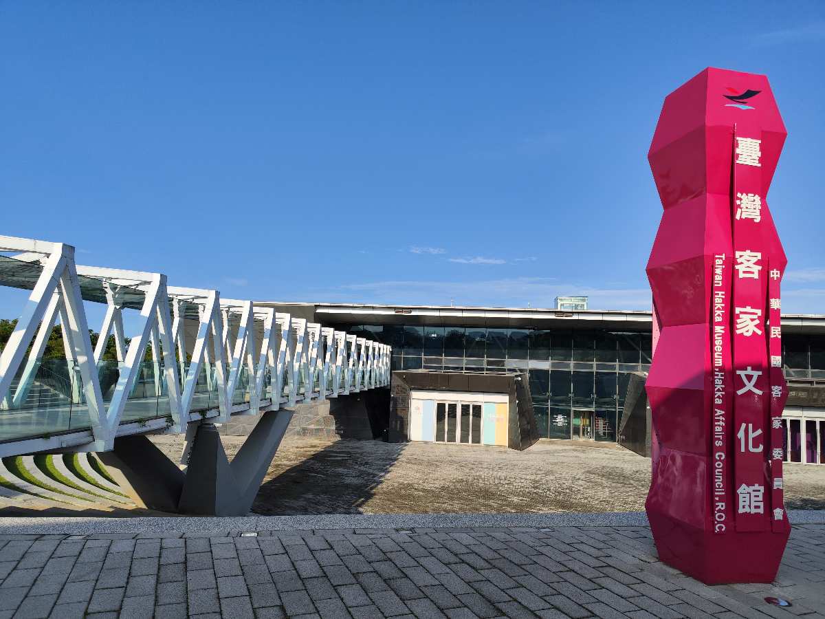 臺灣客家文化館 | 去趣 chicTrip