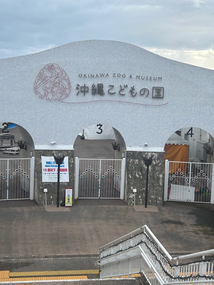 沖繩兒童王國 | 去趣 chicTrip