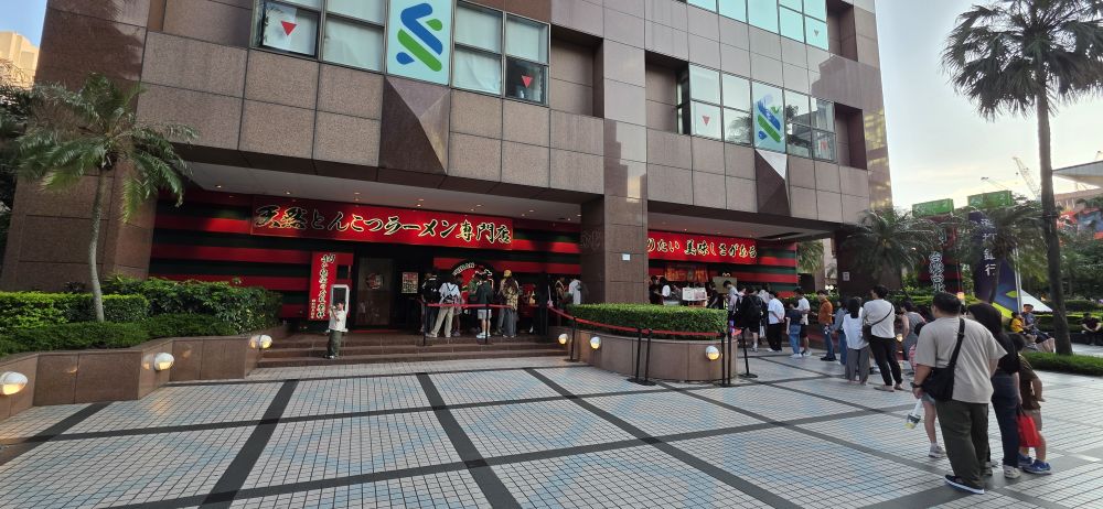 一蘭拉麵台灣台北本店 | 去趣 chicTrip