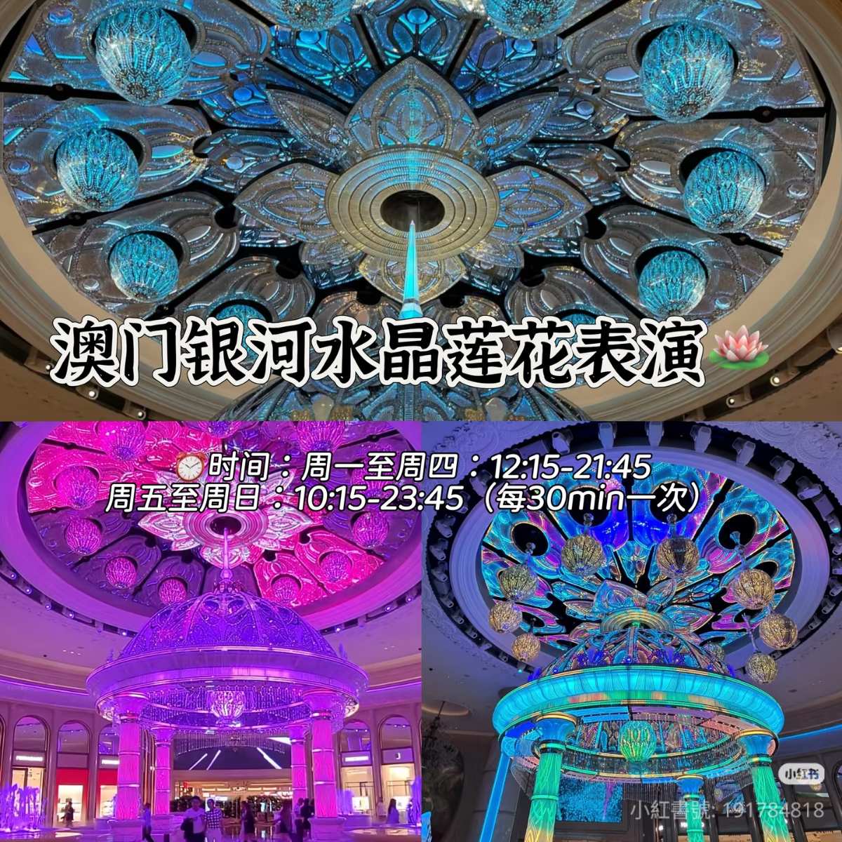 澳門銀河 | 去趣 chicTrip