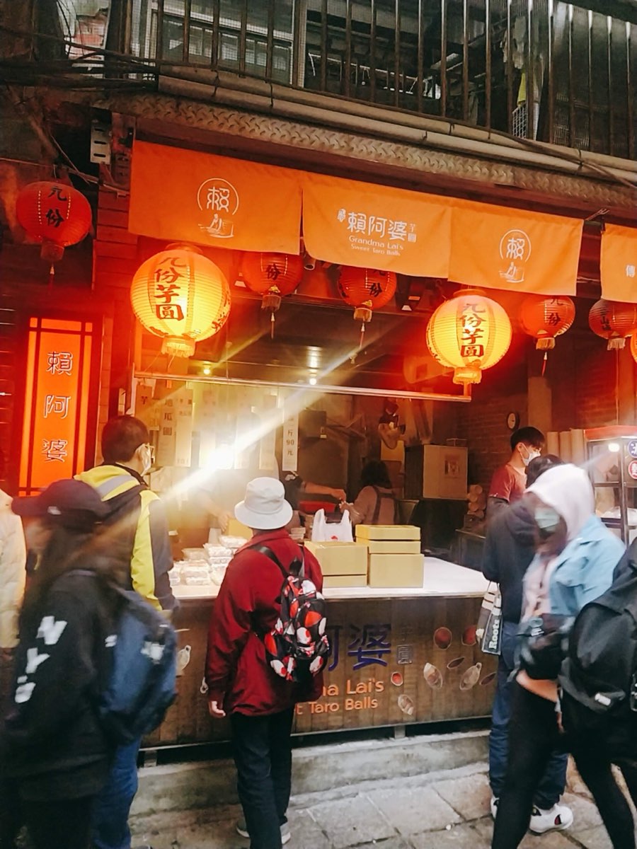 賴阿婆芋圓 | 去趣 chicTrip