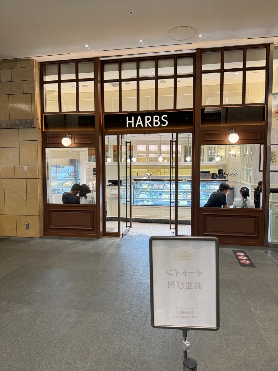 HARBS | 去趣 chicTrip