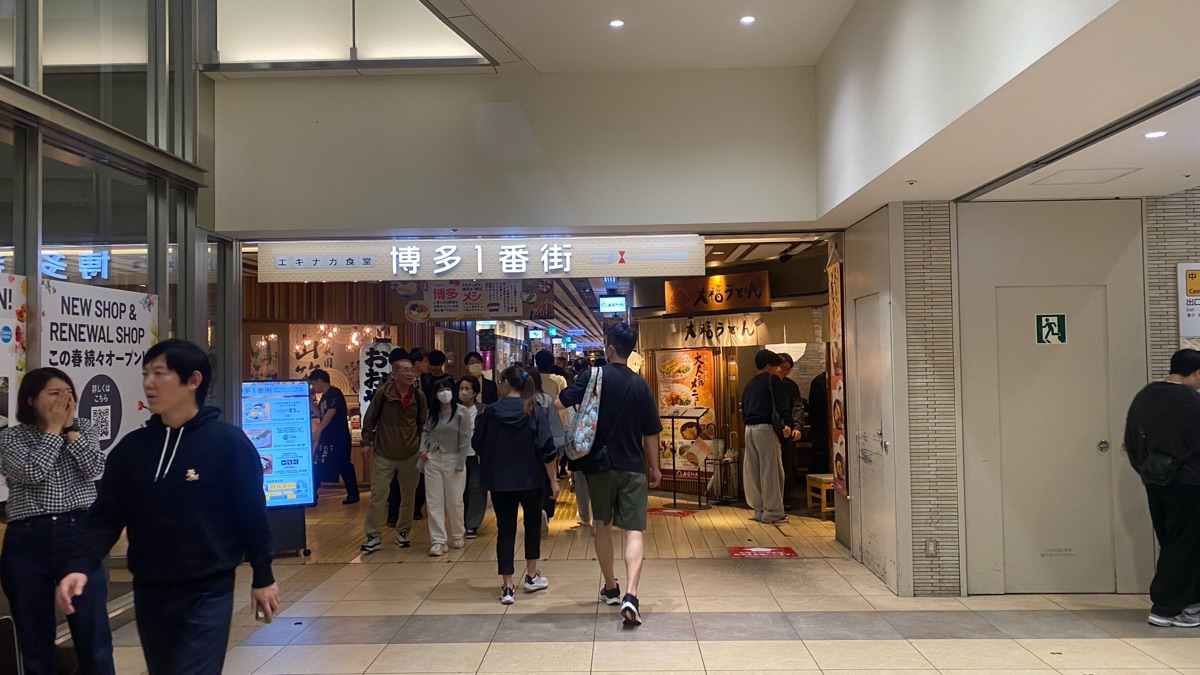 博多1番街 | 去趣 chicTrip
