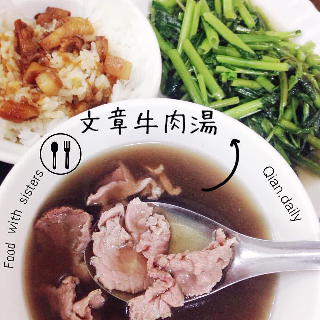文章牛肉湯 安平總店 | 去趣 chicTrip