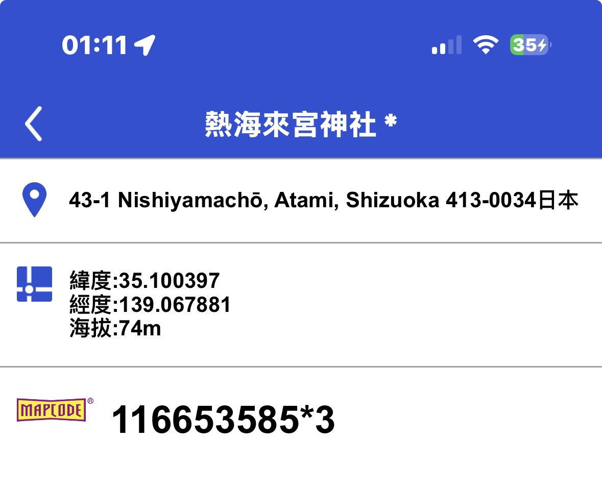 來宮神社 | 去趣 chicTrip