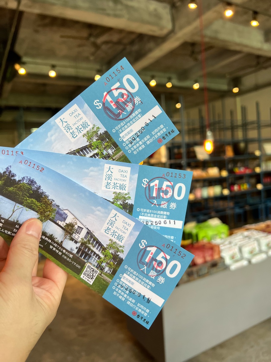 大溪老茶廠 | 去趣 chicTrip