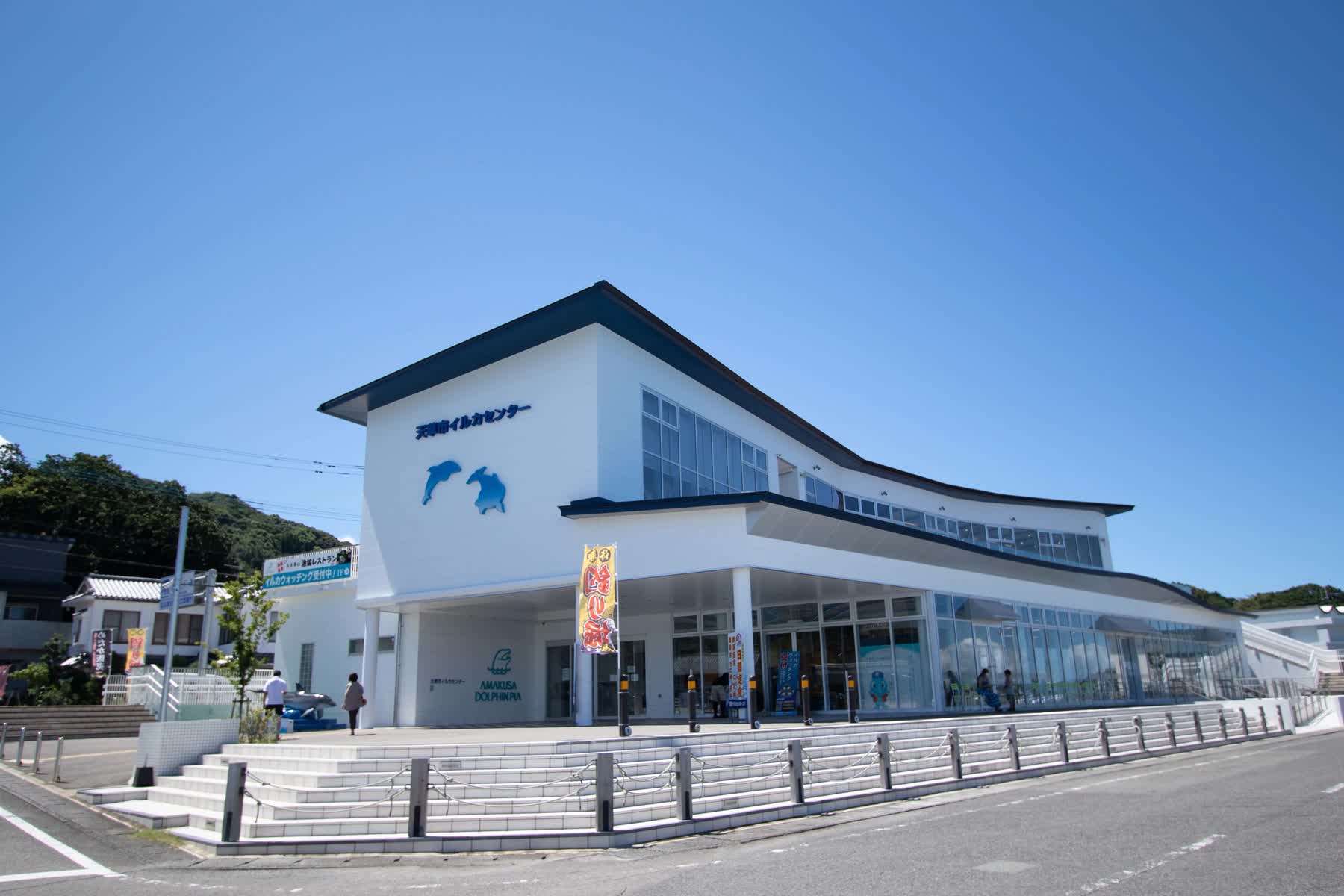 Amakusa City Dolphin Center Roadside Station | 去趣 chicTrip