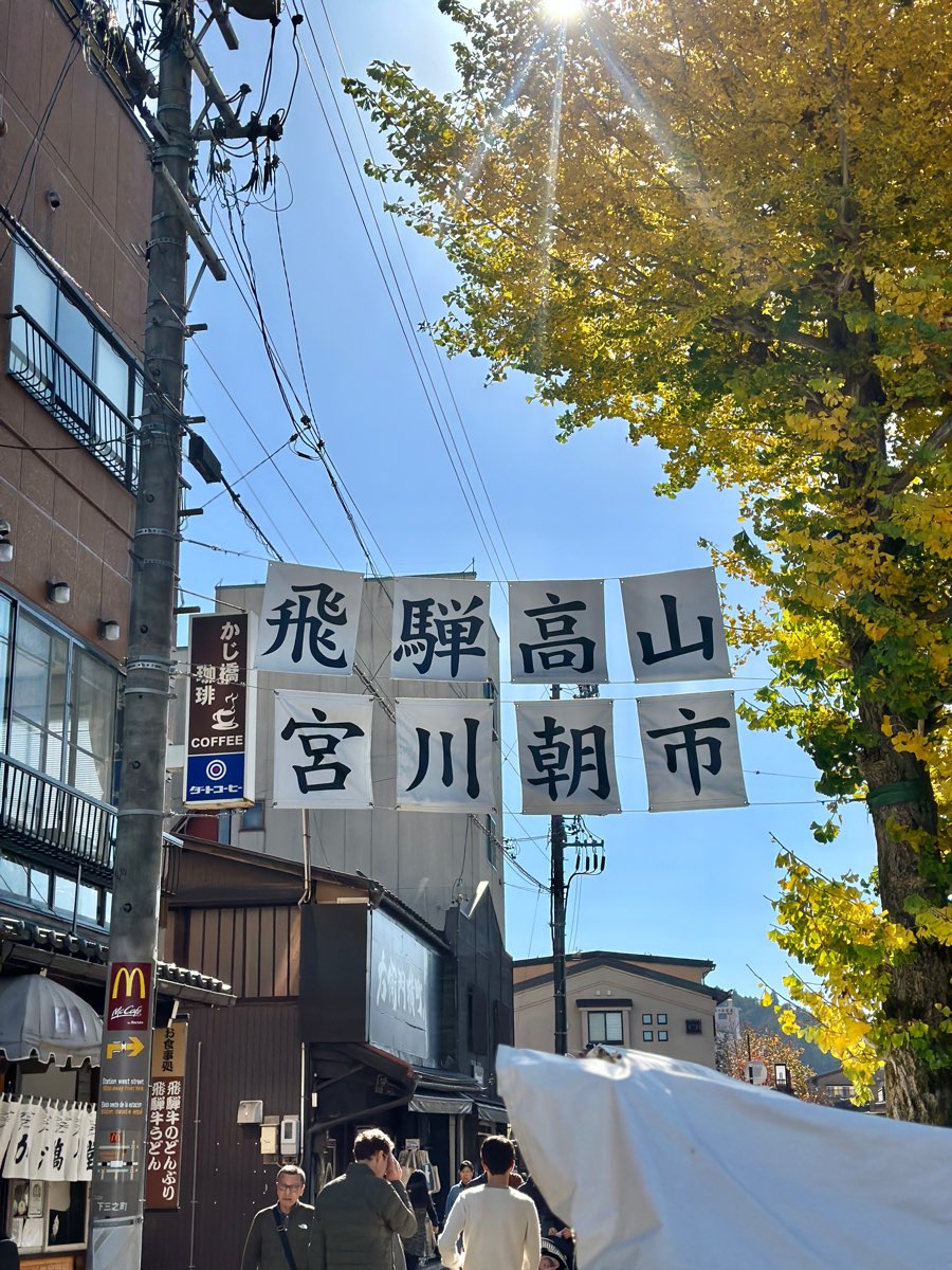 宮川朝市 | 去趣 chicTrip