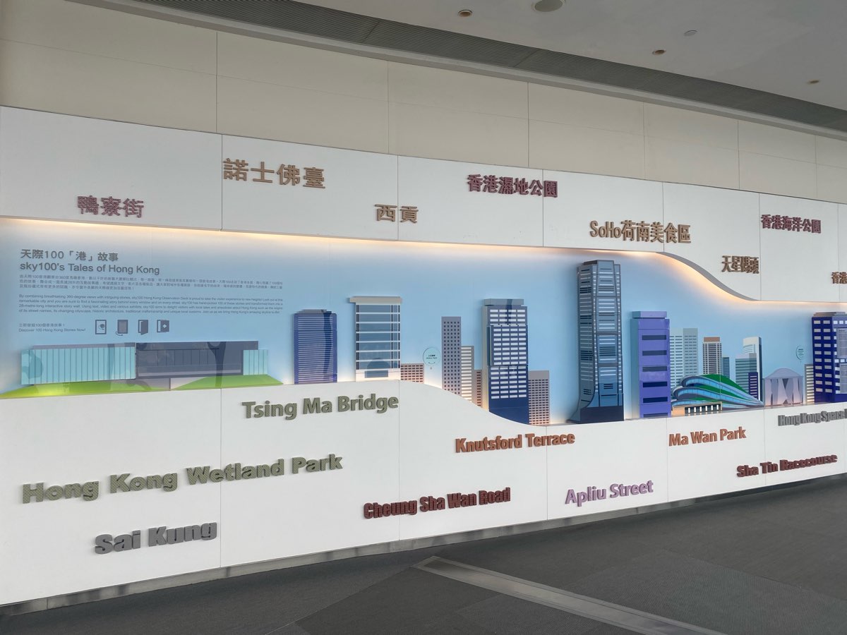 天際100 | 去趣 chicTrip