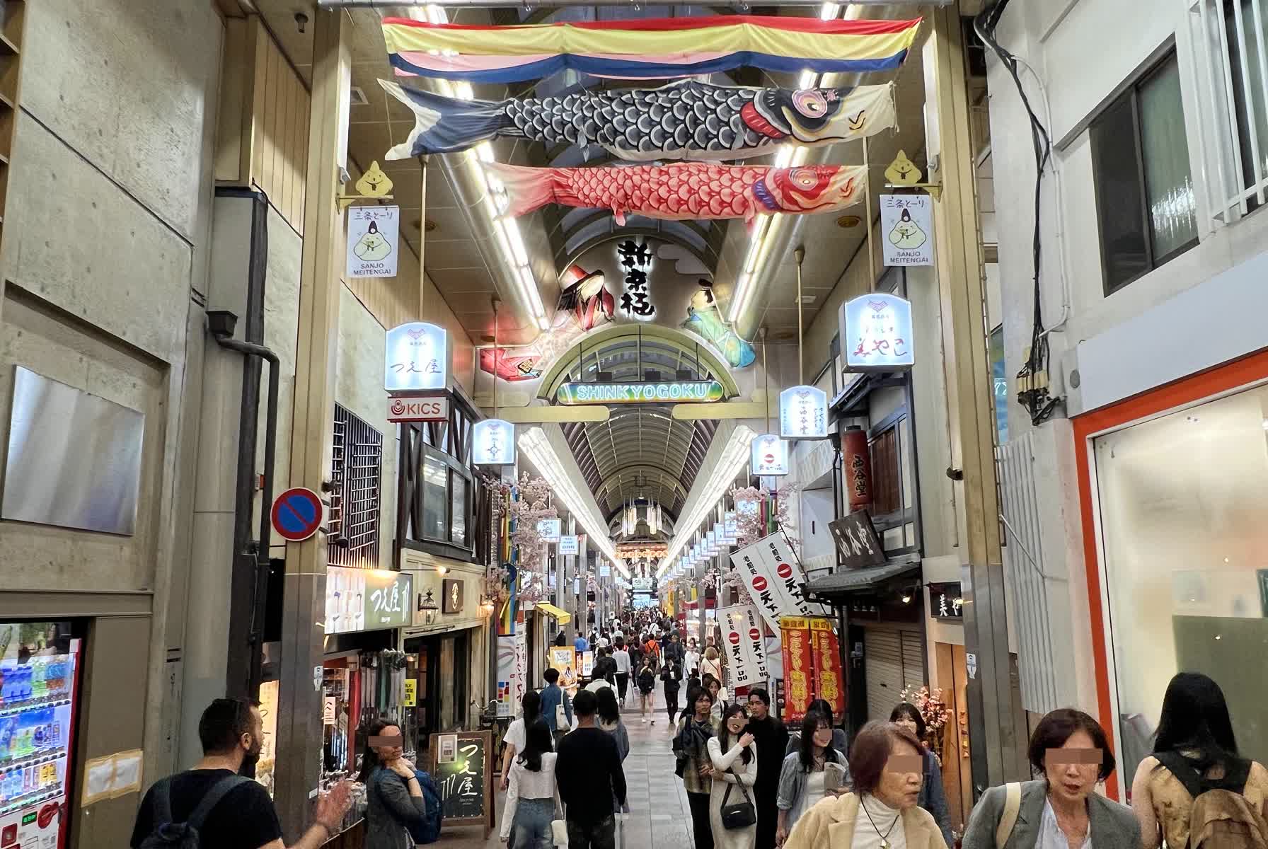 新京極商店街 | 去趣 chicTrip