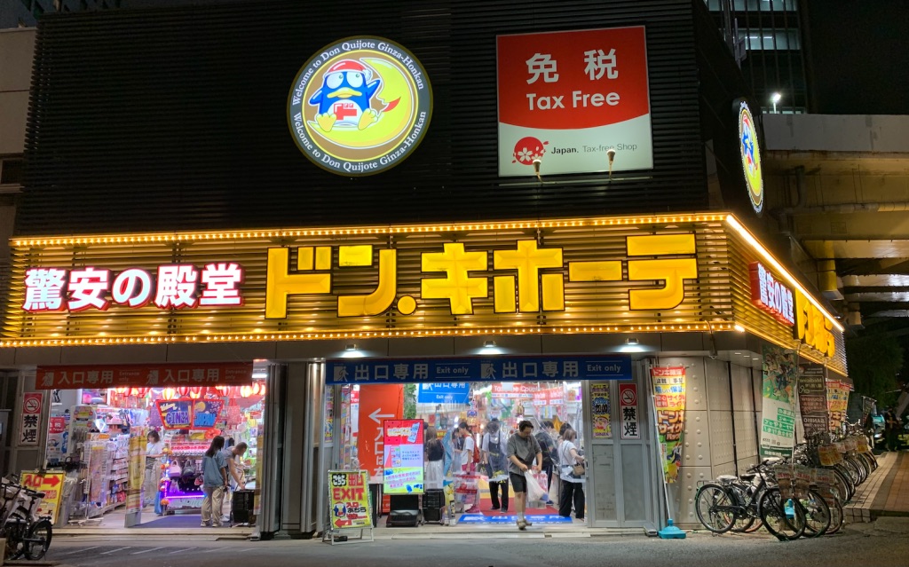 唐吉訶德 銀座本店 | 去趣 chicTrip